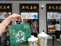 -牛街洪记小吃店(牛街店)