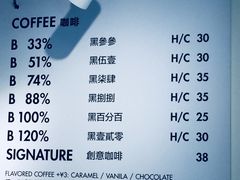 菜单-BLATAGE COFFEE