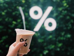 -% Arabica阿拉比卡咖啡(武康路店)