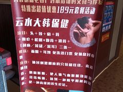 -云水瑶汤泉·餐厅