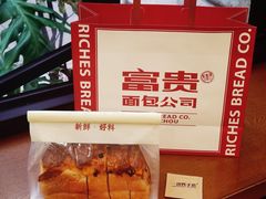 -富贵面包公司(运河店)