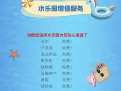 -海豚堡温泉水乐园
