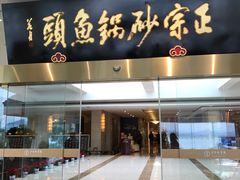 门面-风味小馆(天目湖宾馆店)