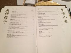 菜单-香宫(九龙香格里拉店)