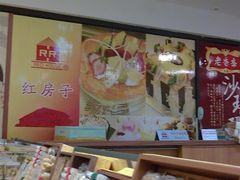 1-红房子西点(南京东路店)