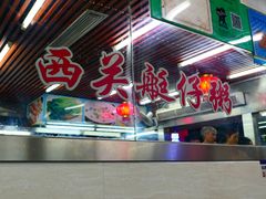 -穗银肠粉店(东川路店)