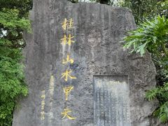 -南溪山景区