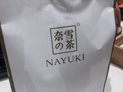 -奈雪的茶(东莞汇一城店)