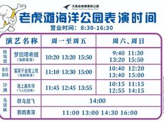 -大连老虎滩海洋公园
