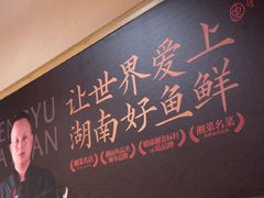 -耕渔小院·湖南鱼鲜(望城店)