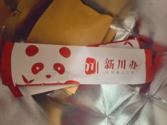 -新川办餐厅