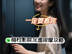-天禧影院式足道·SPA(梅林店)