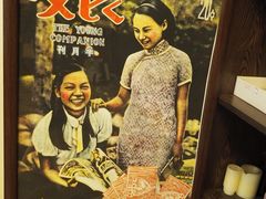 -良友书坊(安徽路店)