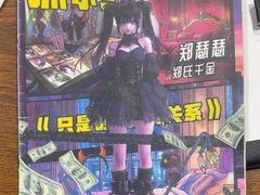 -戏精管理局·剧本杀·桌游·血染钟楼