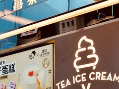 -喜茶(北京三里屯太古里店)