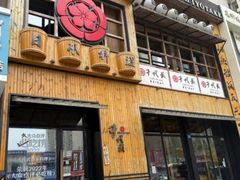 -千代武日本料理(哈西店)