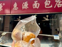 -惠源面包店(开禾路店)