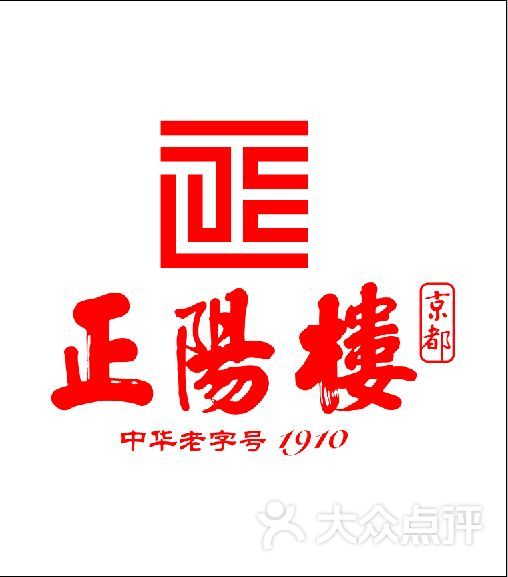 正阳楼(爱建店)图片 第13张