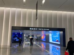 -杭州萧山国际机场