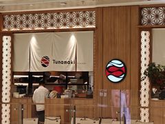 -Tuna maki寿司(苏州中心商场店)