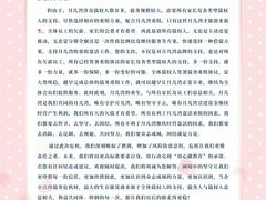 -月儿湾儿童成长中心(密云店)