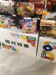-乐高授权专卖店(西单大悦城店)