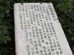 -白马涧龙池景区