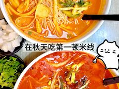 酸汤肉片米线-缘久缘米粉(新街口店)