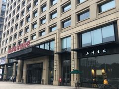 -五峰书院(南洋泾路店)