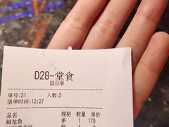 -鱼上·烤鱼(万象城店)