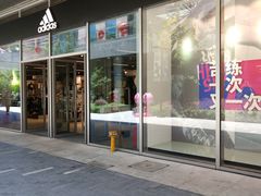 -阿迪达斯(八方汇精品优惠店)
