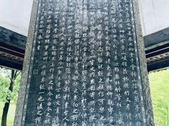 -兰亭风景区