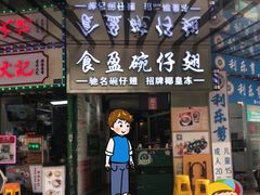 -食盈碗仔翅(星玺广场店)