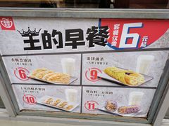 -永和大王(巨峰路店)