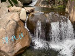 -崂山九水游览区