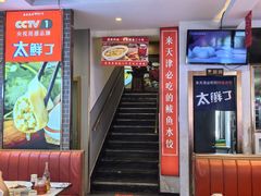 -渔家风味·鲅鱼水饺·央视展播·海鲜天津菜(开发区店)