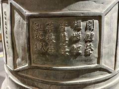 -大钟寺古钟博物馆