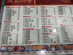 菜单-赵记传承特色牛奶甜品(泉城广场店)