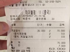 账单-咸草酱蟹