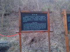 -牛郎织女景区
