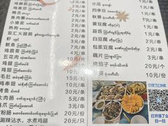 -金山锅贴店(金泉路店)