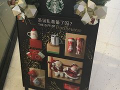 -星巴克(长沙乐和城门店)
