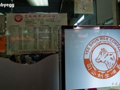 -义顺牛奶公司