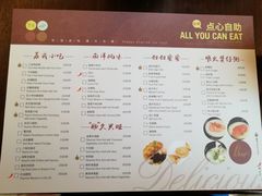 菜单-苏州园区福朋喜来登酒店·聚味轩中餐厅