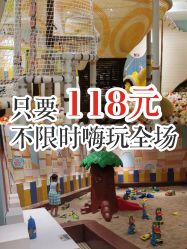 -meland亲子乐园(深圳领展中心城店)