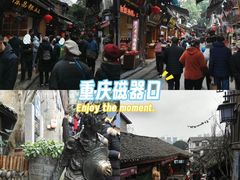 -磁器口古镇