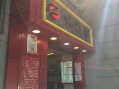 -味然香(起义路店)