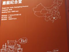 -广州市城市规划展览中心