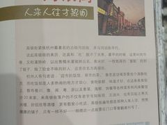 -东伊顺(高银街店)