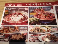 菜单-水煮三国·川鲁江湖菜(香山店)